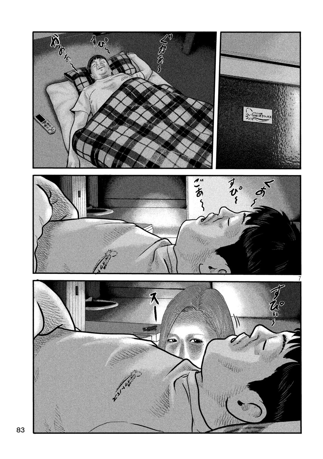 The Fable: The third secret Chap 3 - Next Chap 4