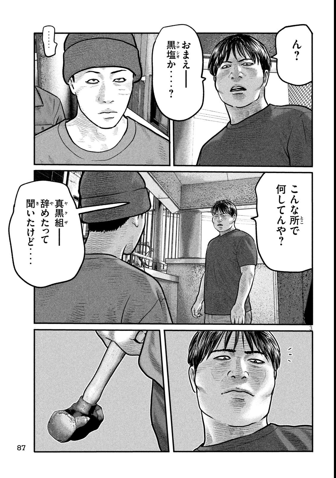 The Fable: The third secret Chap 30 - Next Chap 31