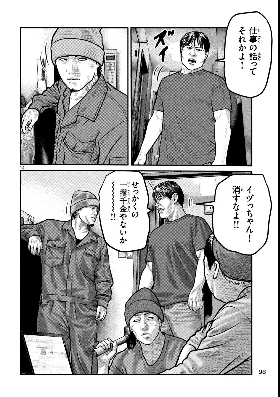 The Fable: The third secret Chap 30 - Next Chap 31