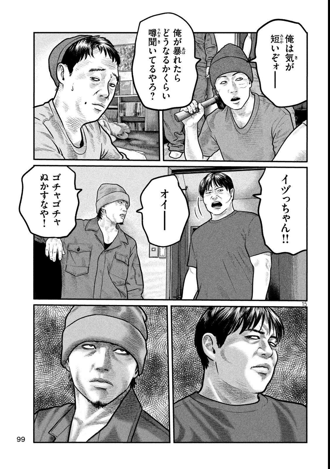 The Fable: The third secret Chap 30 - Next Chap 31