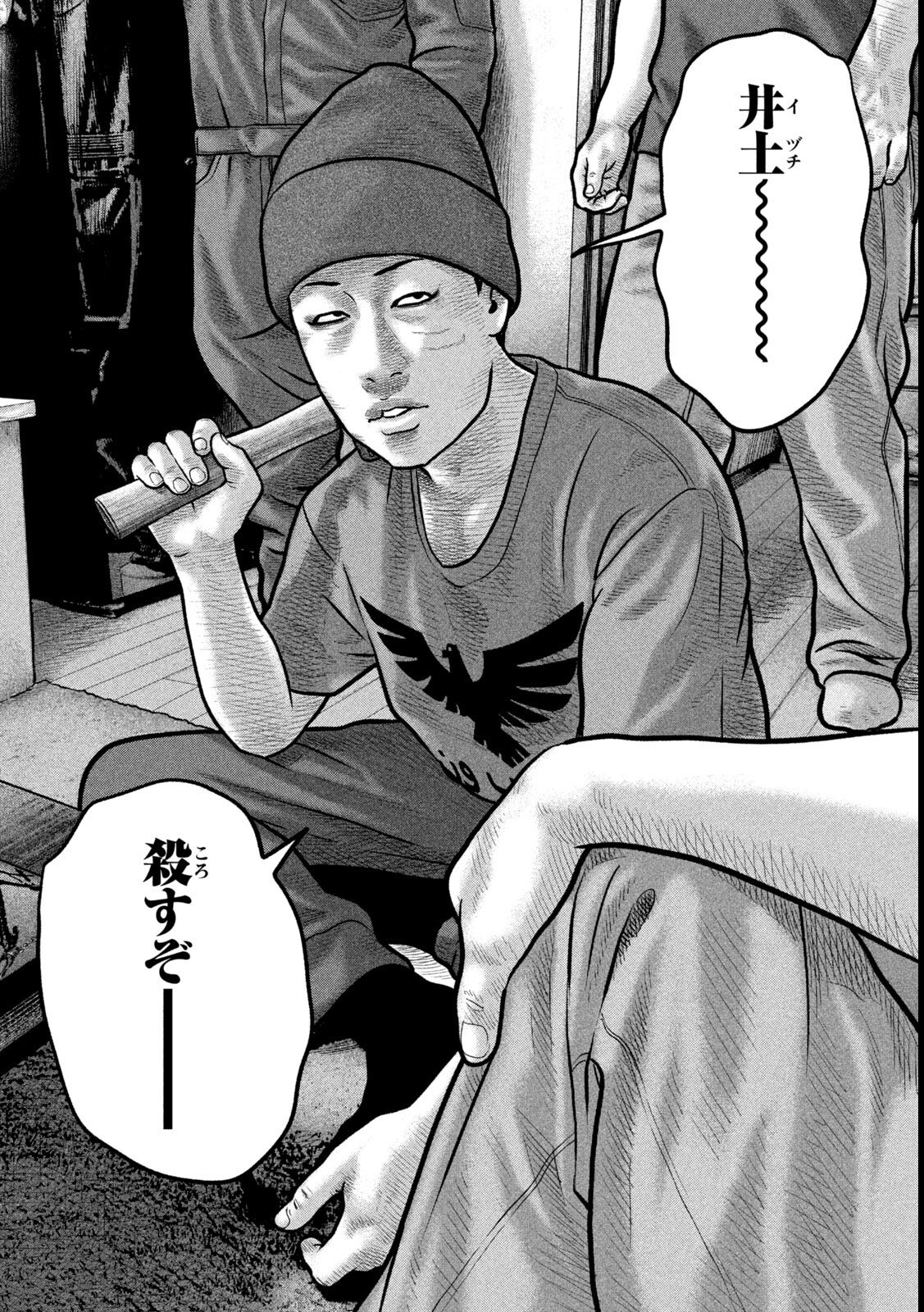 The Fable: The third secret Chap 30 - Next Chap 31