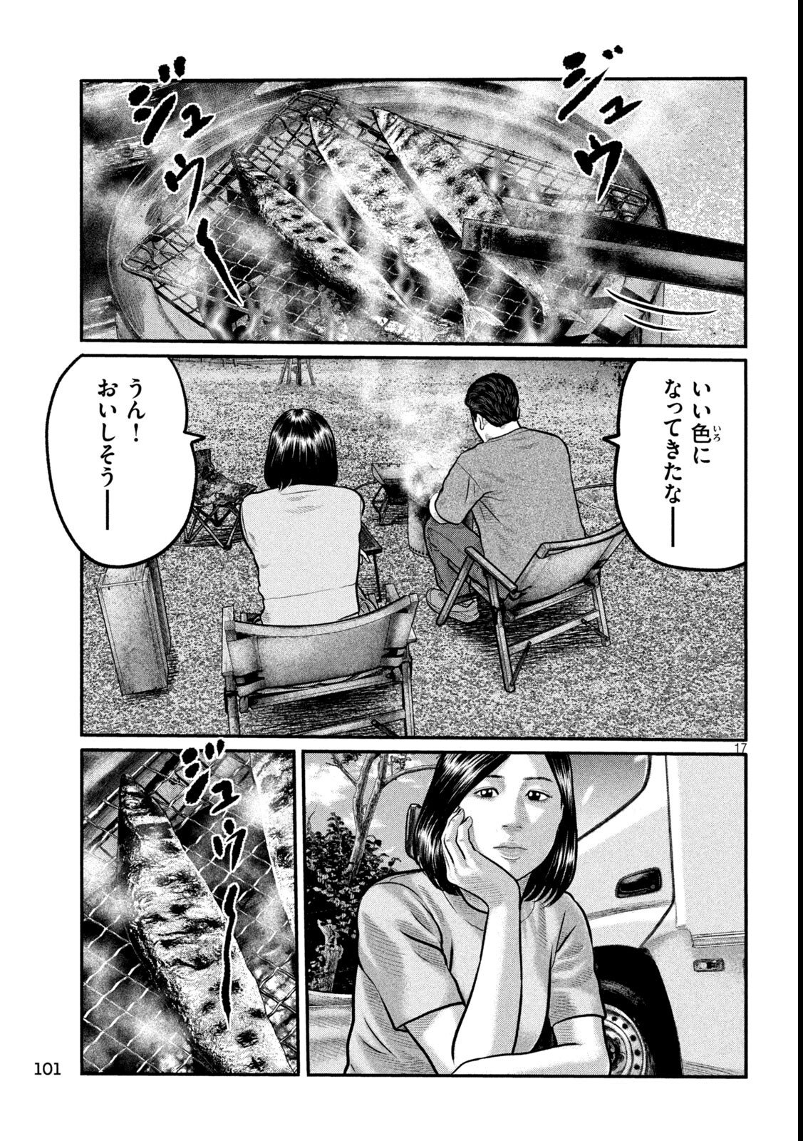 The Fable: The third secret Chap 30 - Next Chap 31