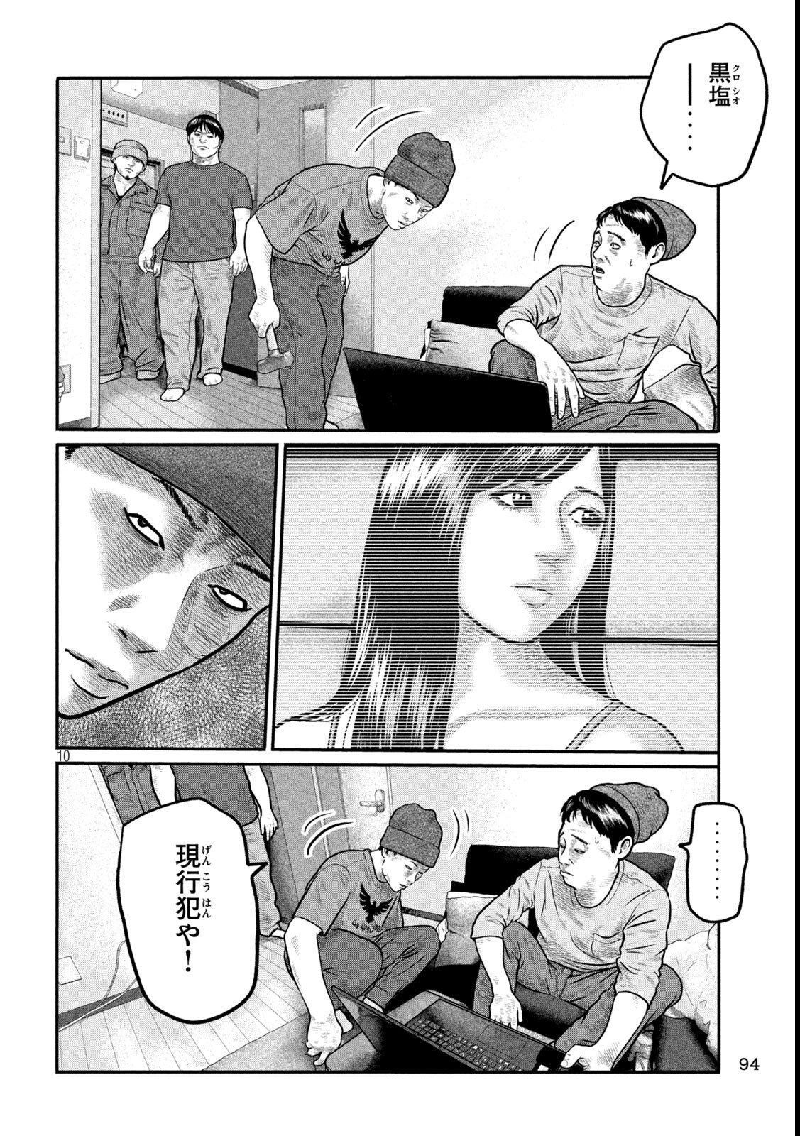 The Fable: The third secret Chap 30 - Next Chap 31