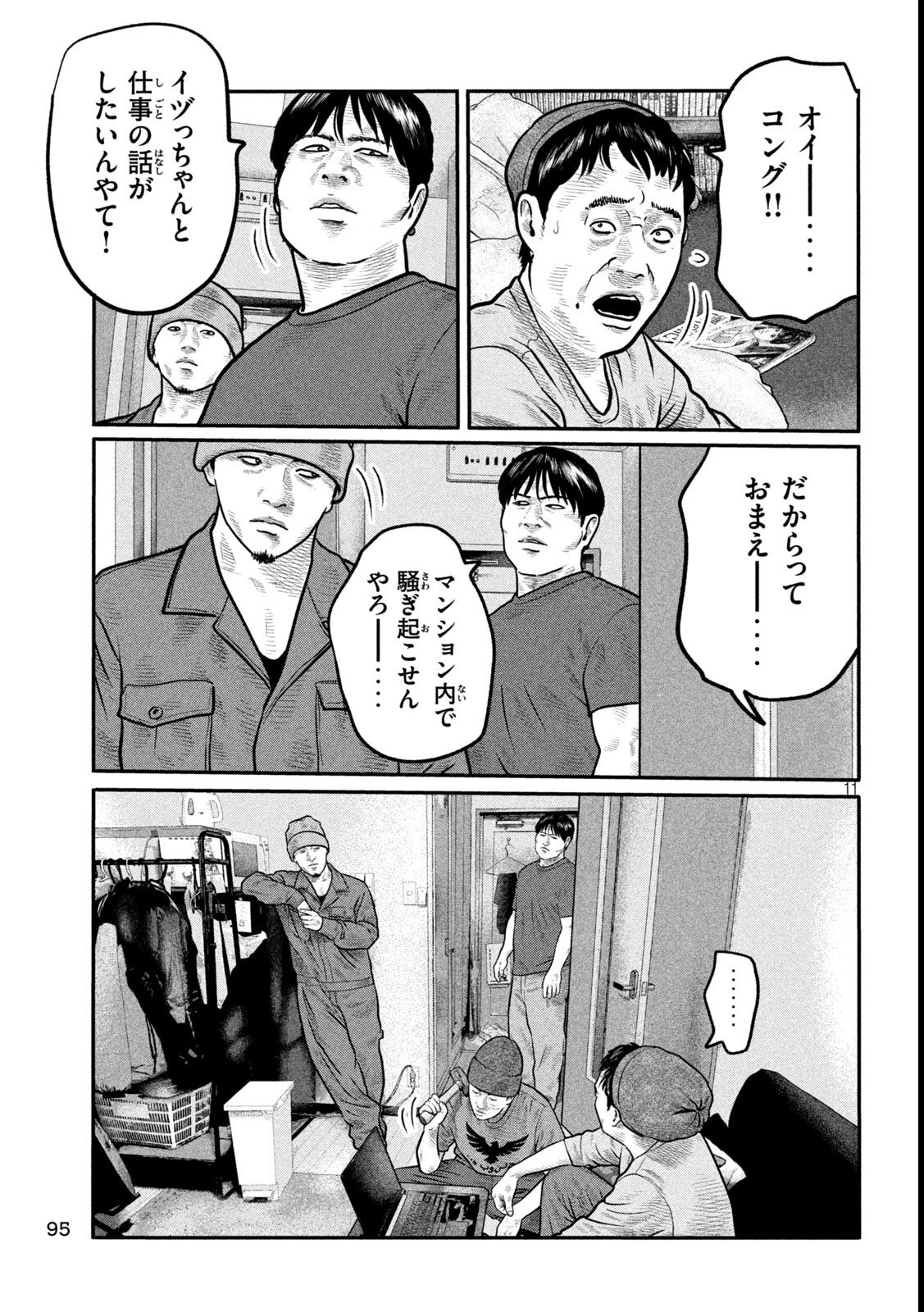 The Fable: The third secret Chap 30 - Next Chap 31