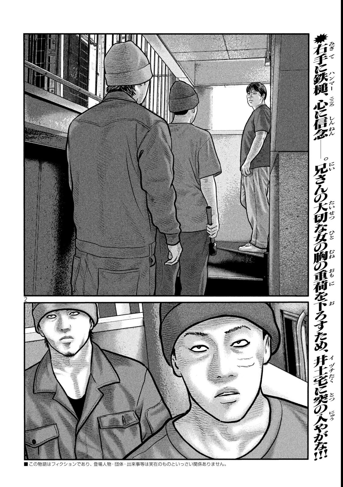 The Fable: The third secret Chap 30 - Next Chap 31