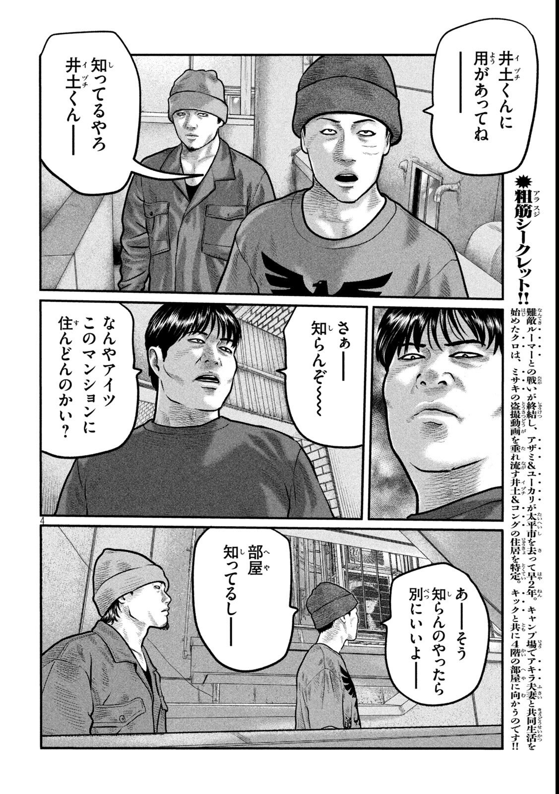 The Fable: The third secret Chap 30 - Next Chap 31