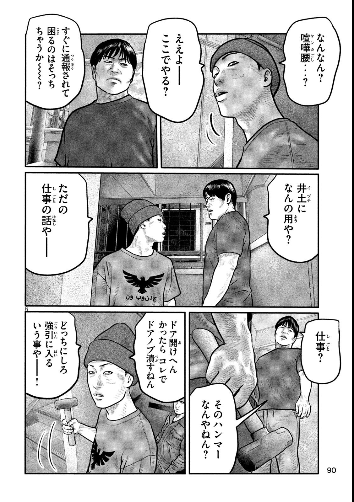 The Fable: The third secret Chap 30 - Next Chap 31