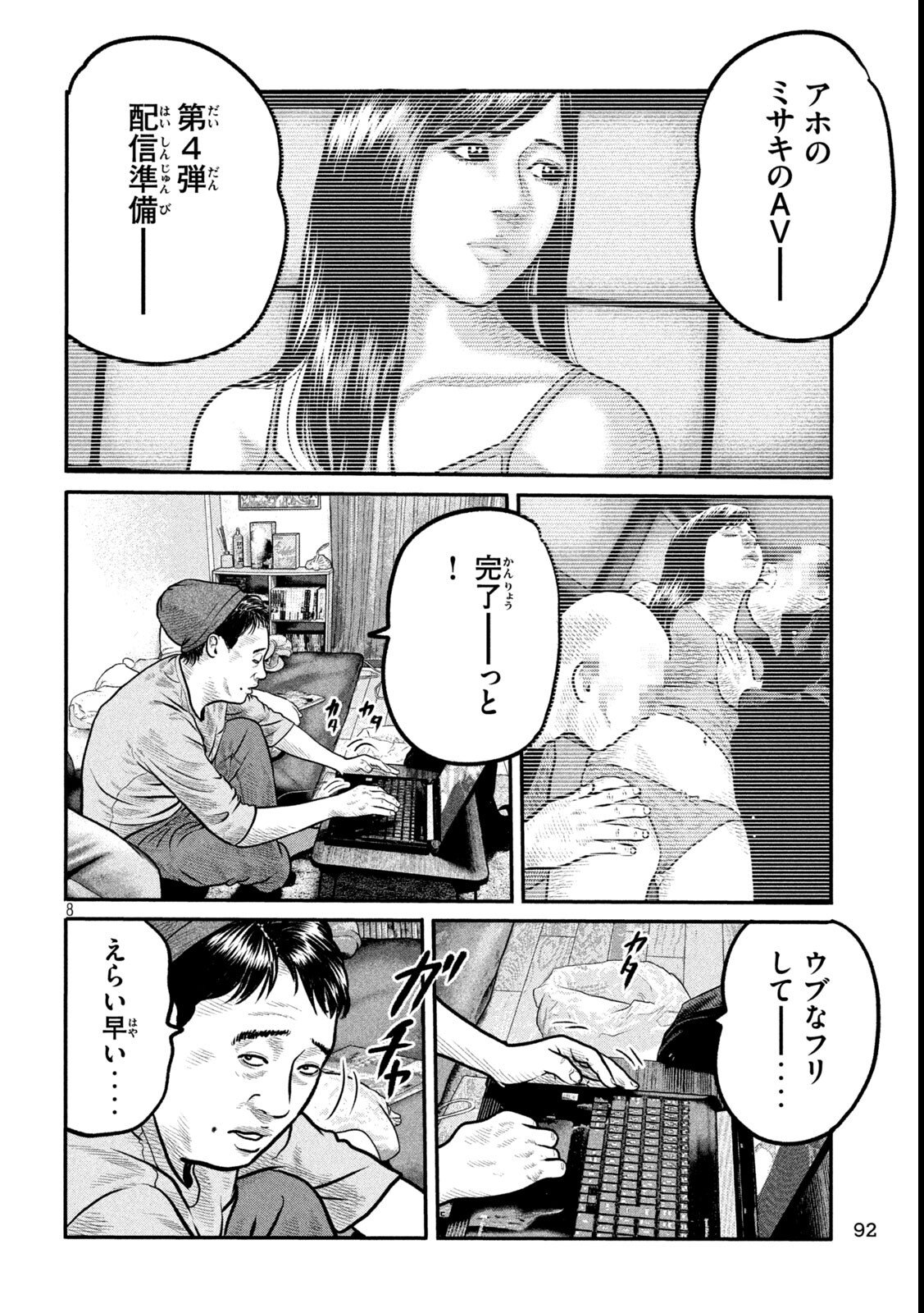 The Fable: The third secret Chap 30 - Next Chap 31