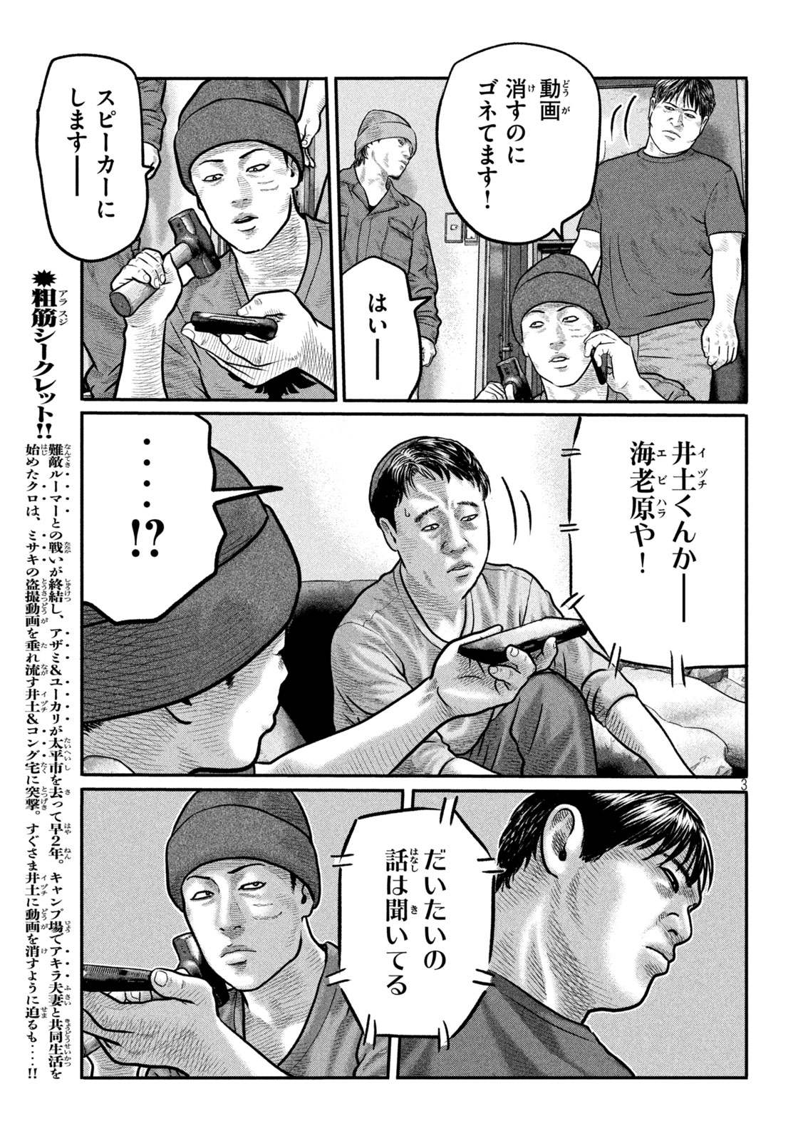 The Fable: The third secret Chap 31 - Next Chap 32