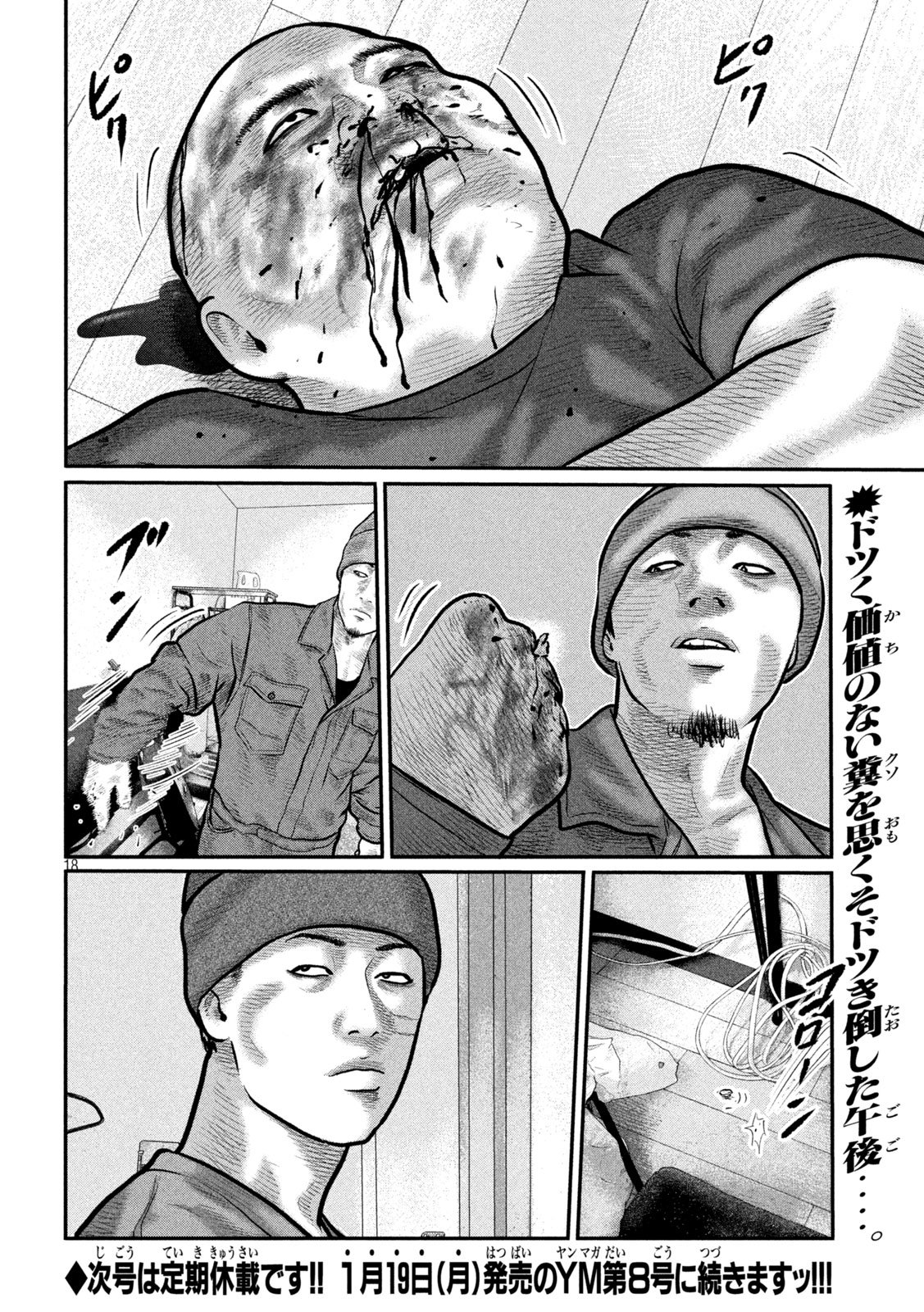 The Fable: The third secret Chap 31 - Next Chap 32