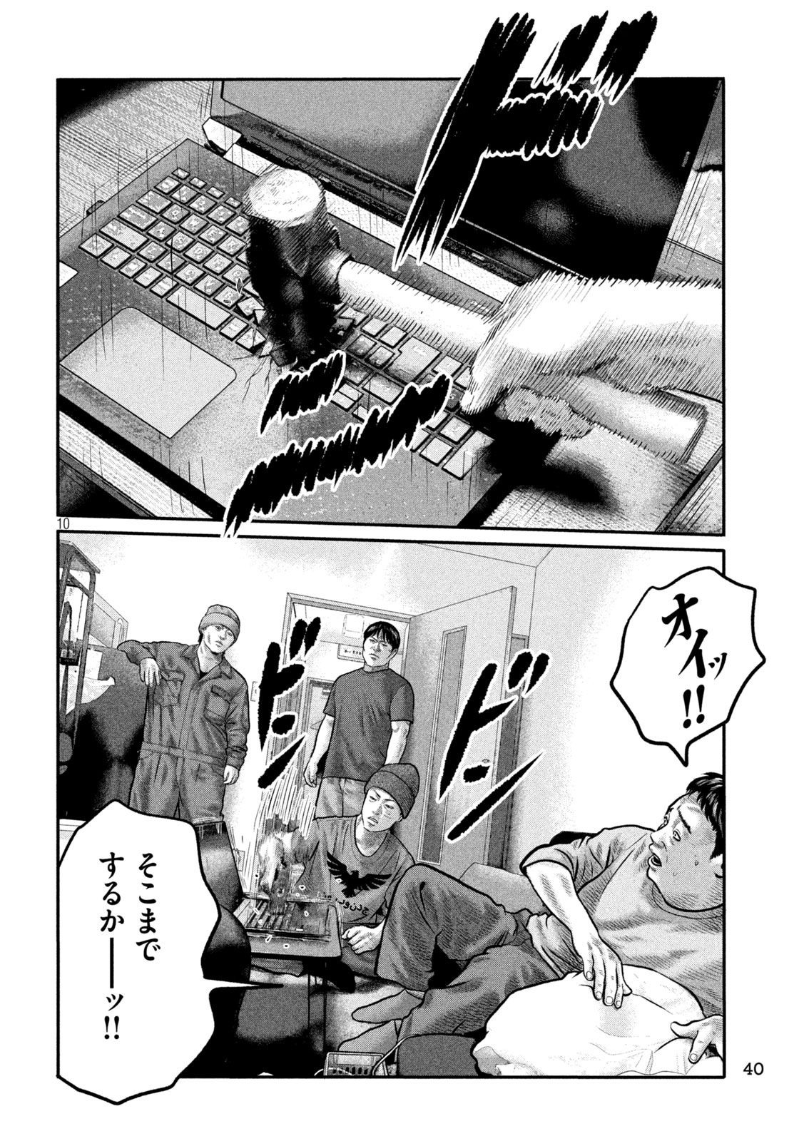 The Fable: The third secret Chap 31 - Next Chap 32