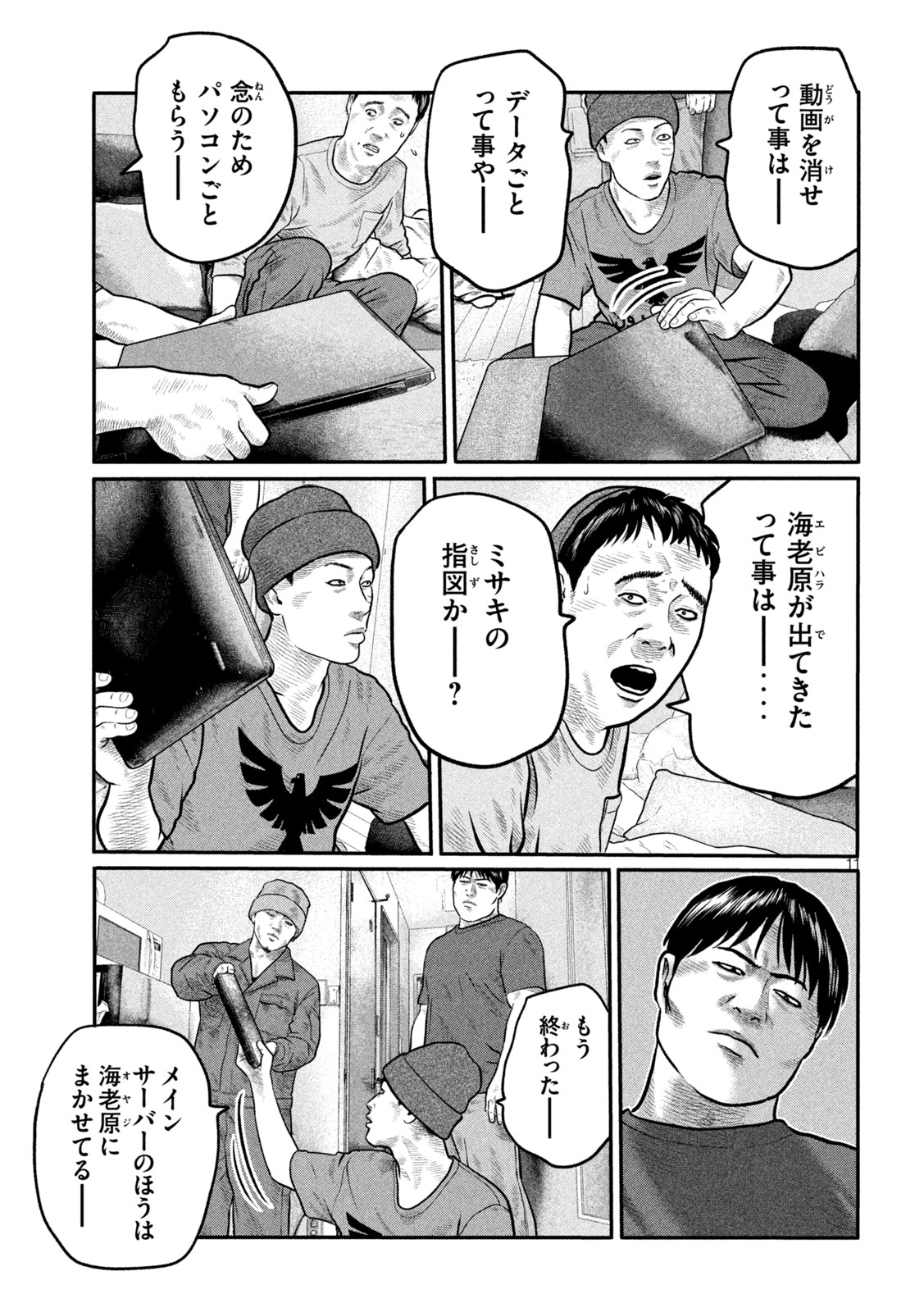 The Fable: The third secret Chap 31 - Next Chap 32