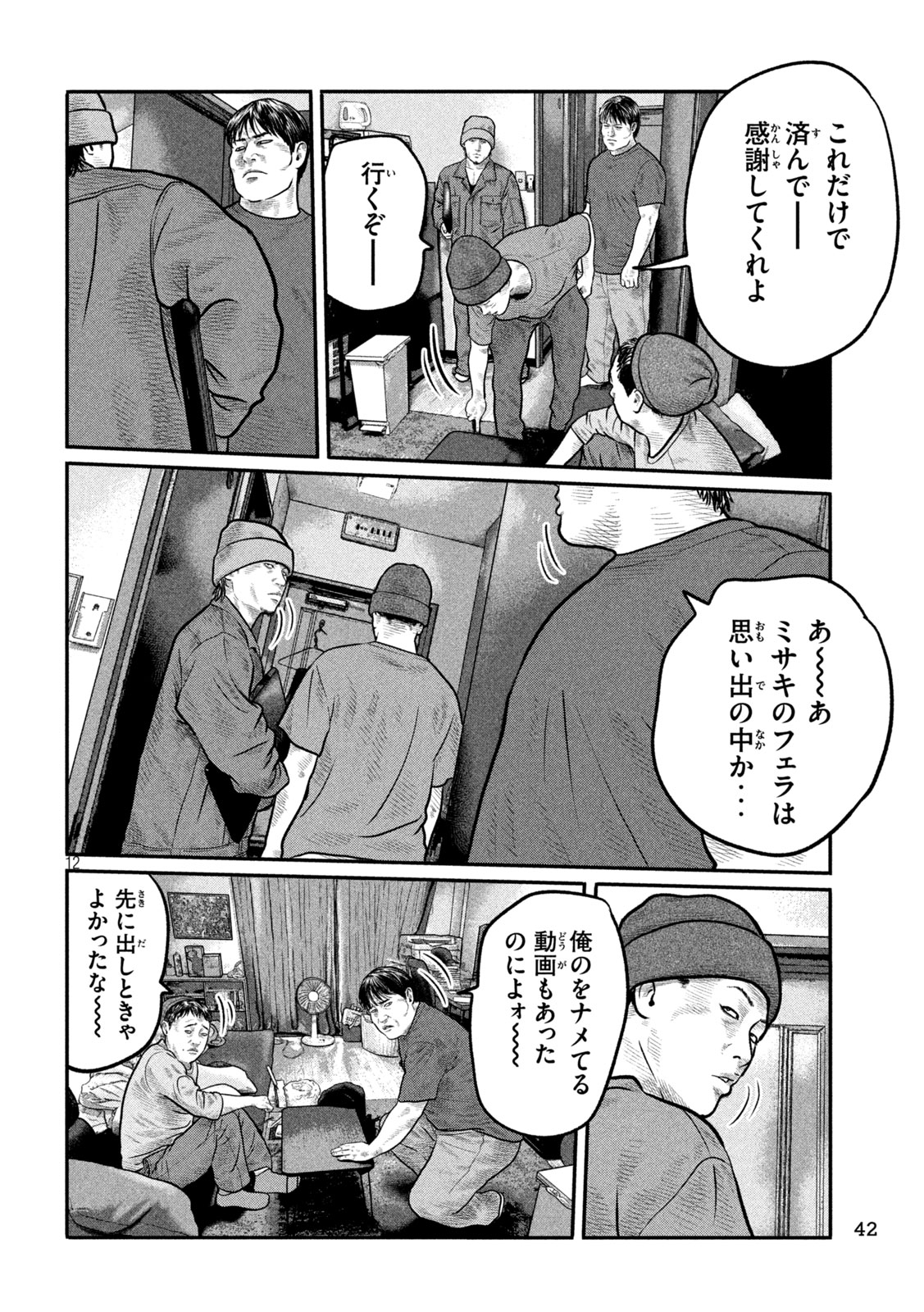 The Fable: The third secret Chap 31 - Next Chap 32