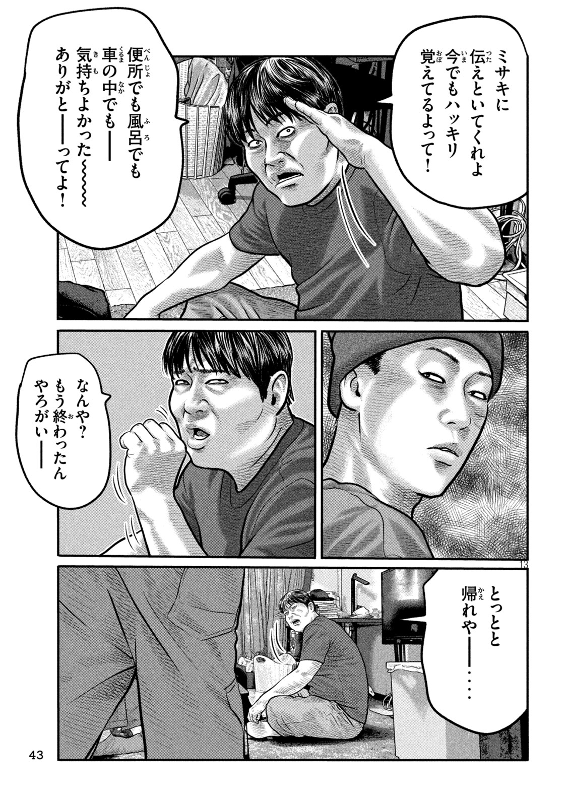 The Fable: The third secret Chap 31 - Next Chap 32