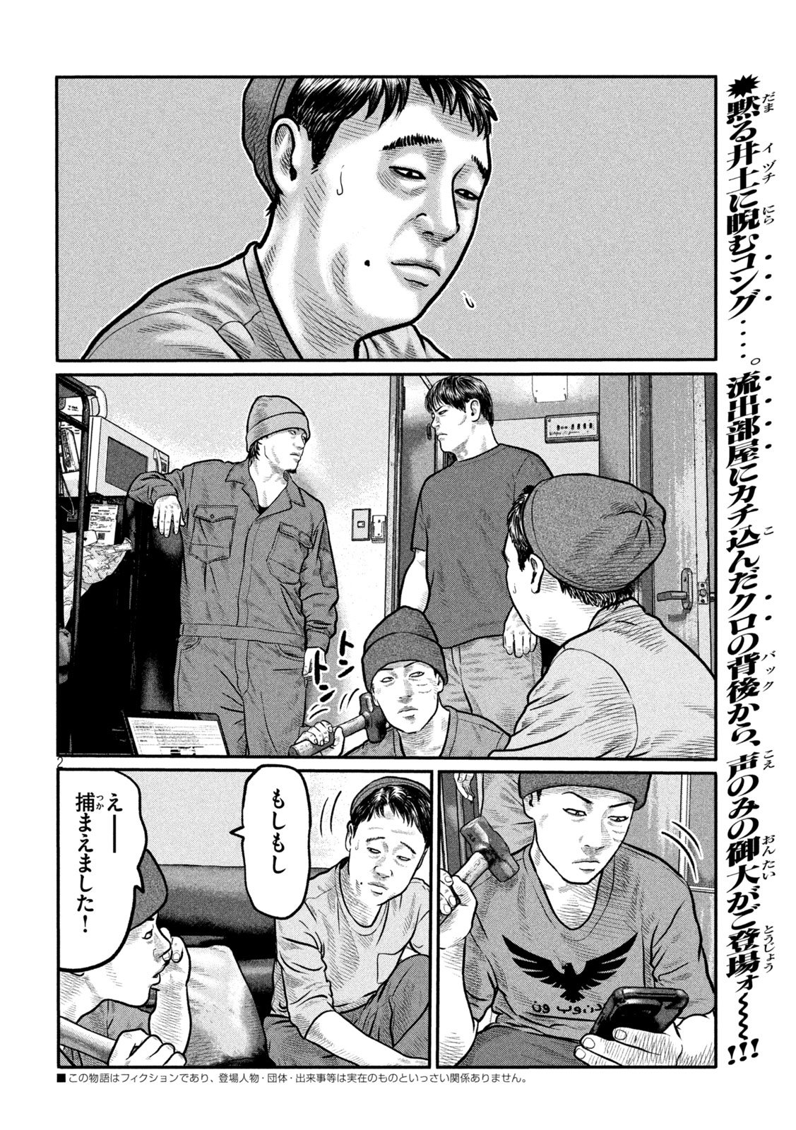 The Fable: The third secret Chap 31 - Next Chap 32