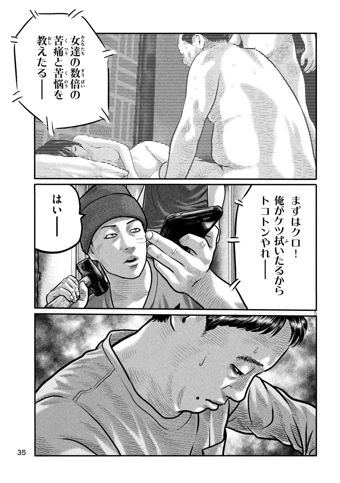 The Fable: The third secret Chap 31 - Next Chap 32