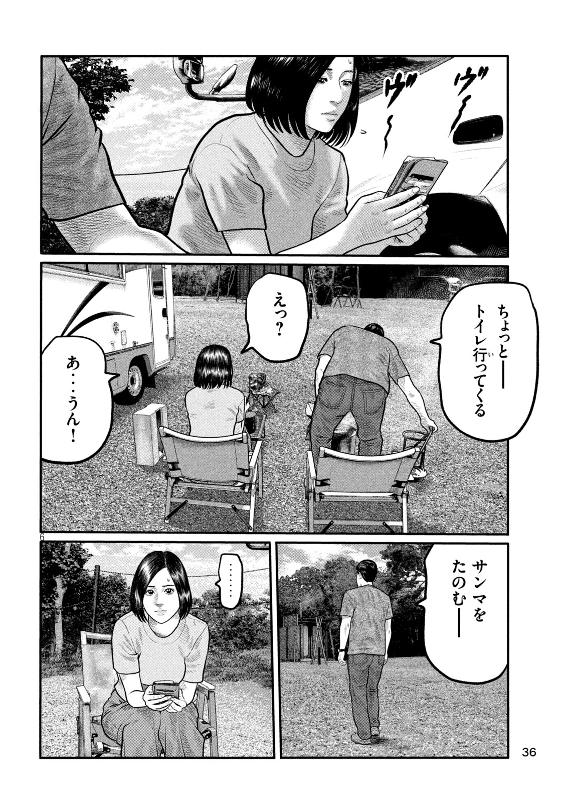 The Fable: The third secret Chap 31 - Next Chap 32