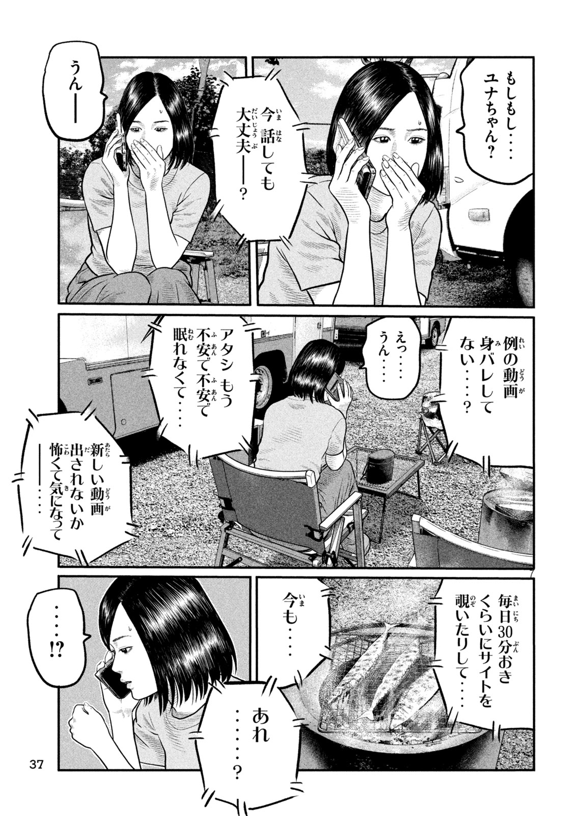 The Fable: The third secret Chap 31 - Next Chap 32