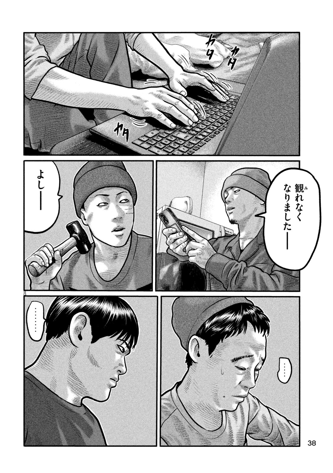 The Fable: The third secret Chap 31 - Next Chap 32