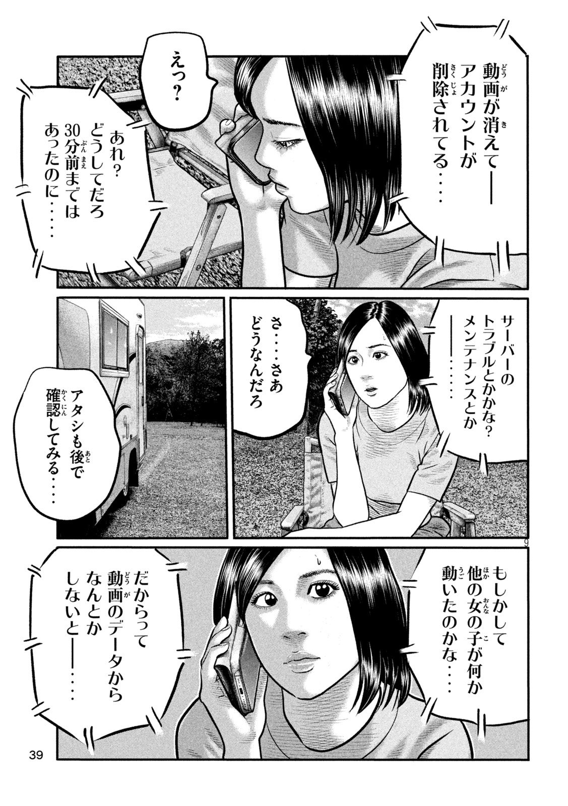 The Fable: The third secret Chap 31 - Next Chap 32