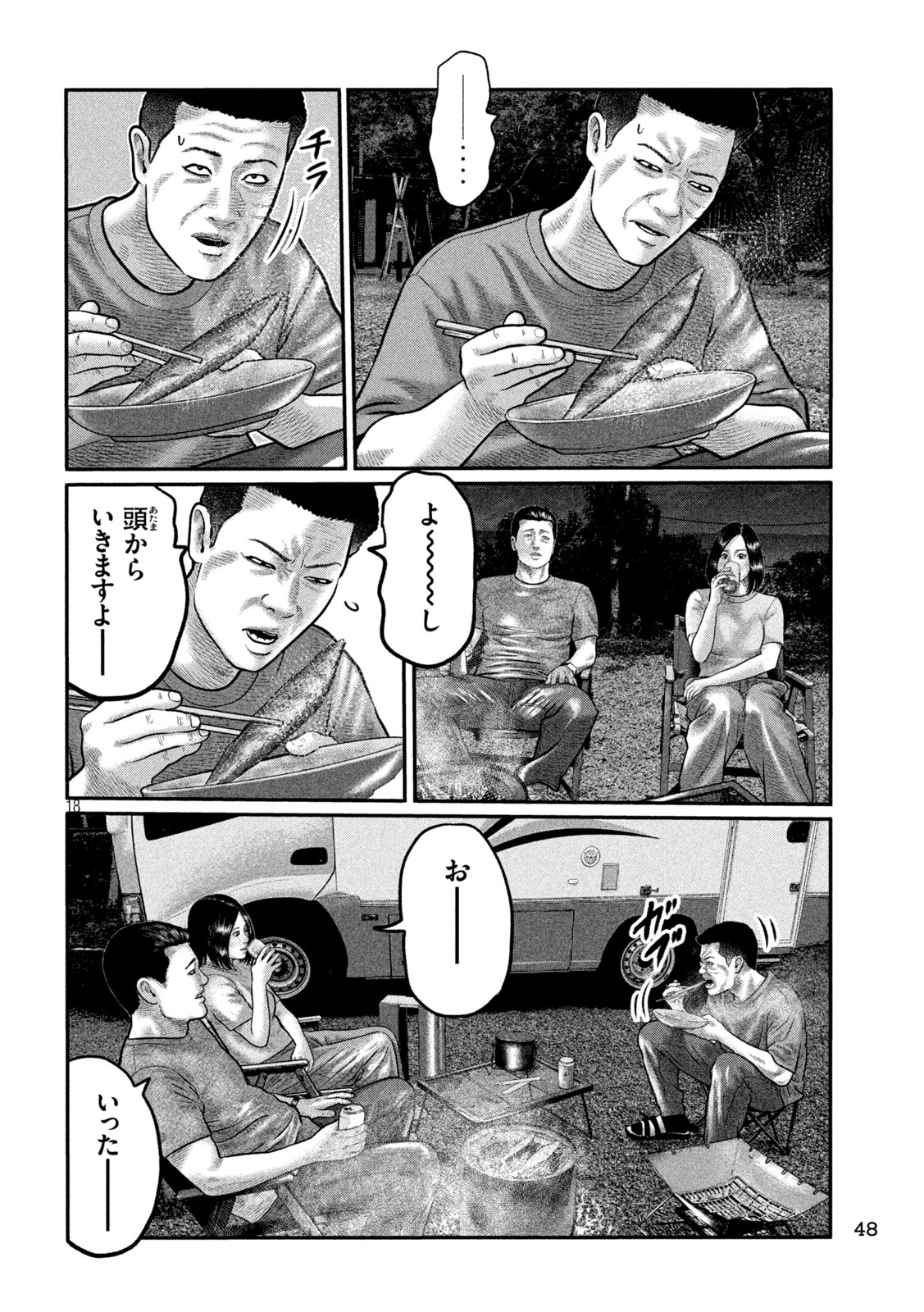 The Fable: The third secret Chap 32 - Next Chap 33