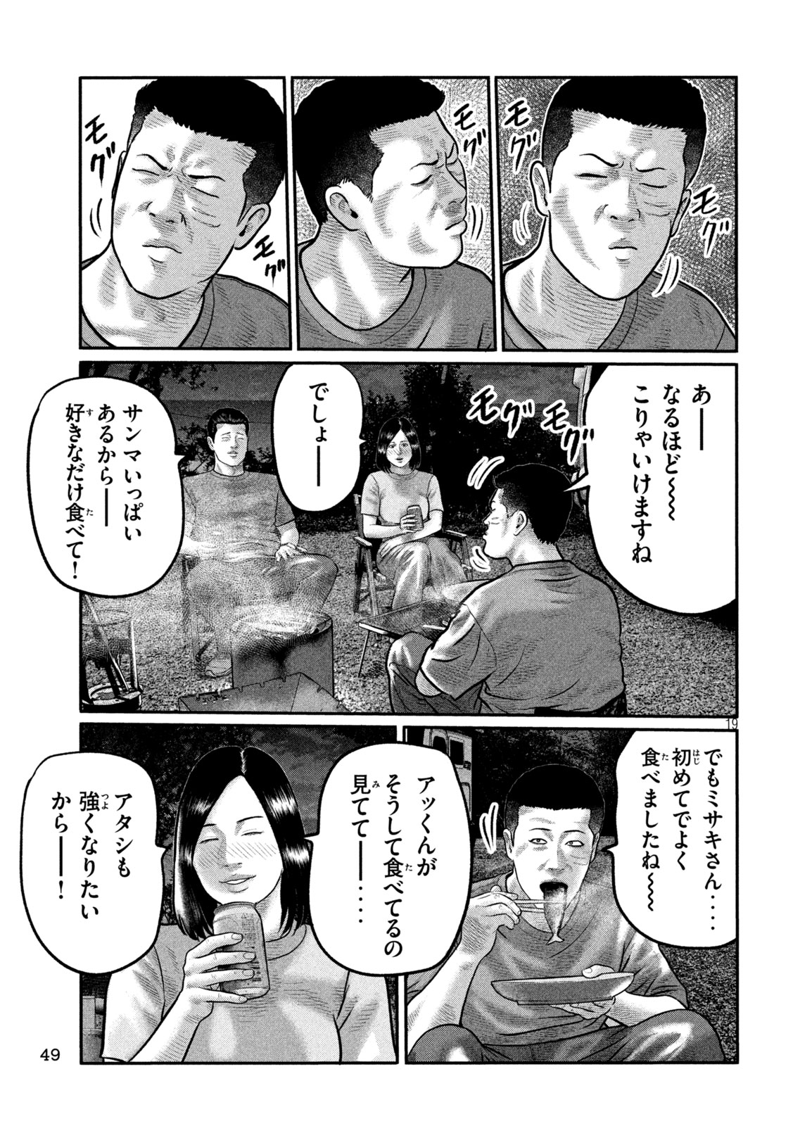 The Fable: The third secret Chap 32 - Next Chap 33