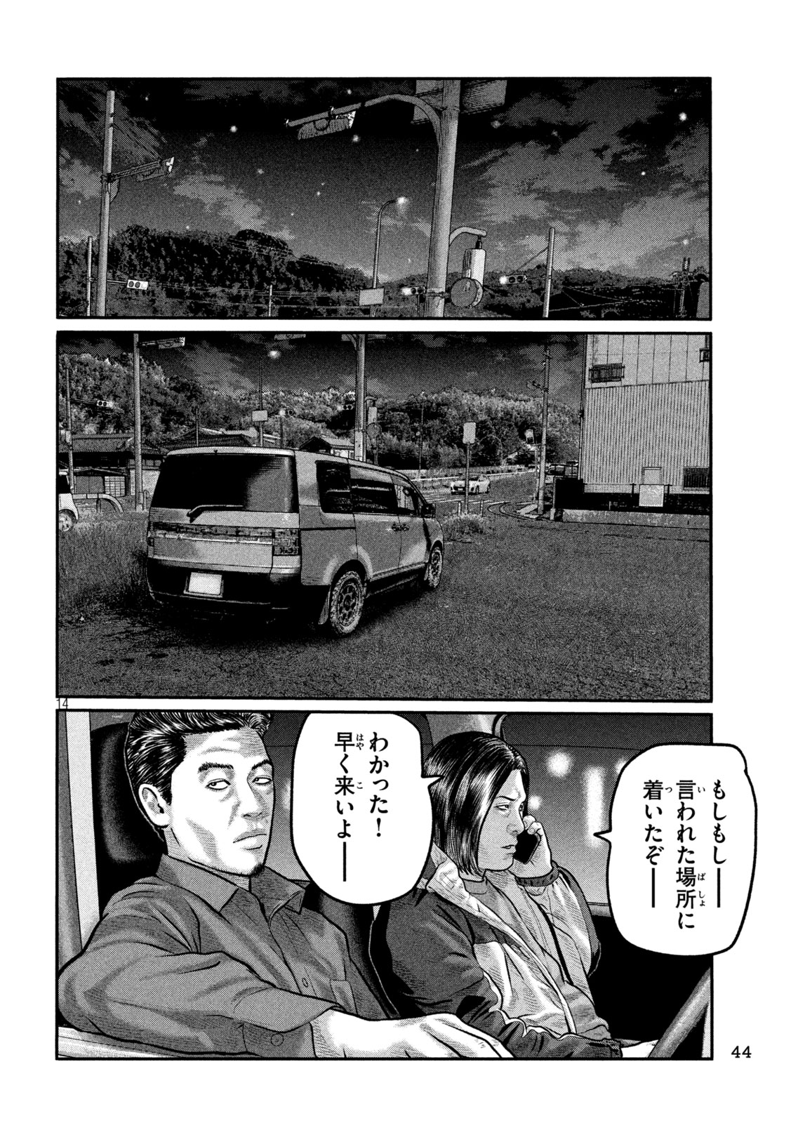 The Fable: The third secret Chap 32 - Next Chap 33