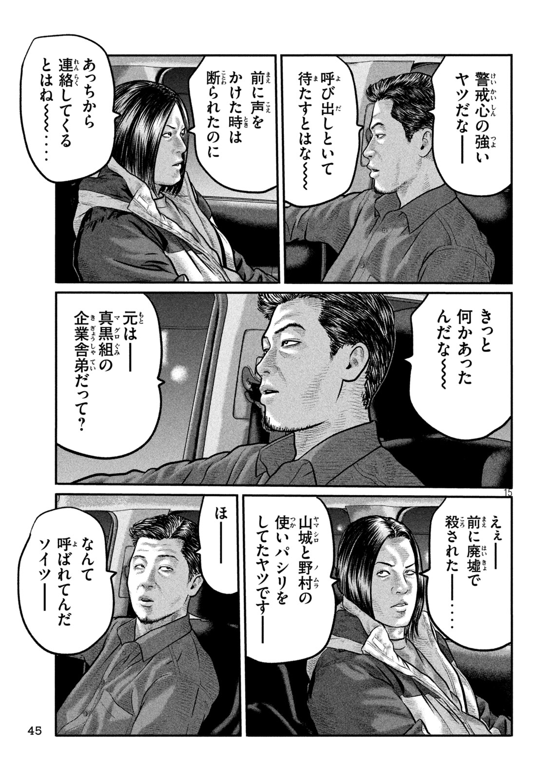 The Fable: The third secret Chap 32 - Next Chap 33