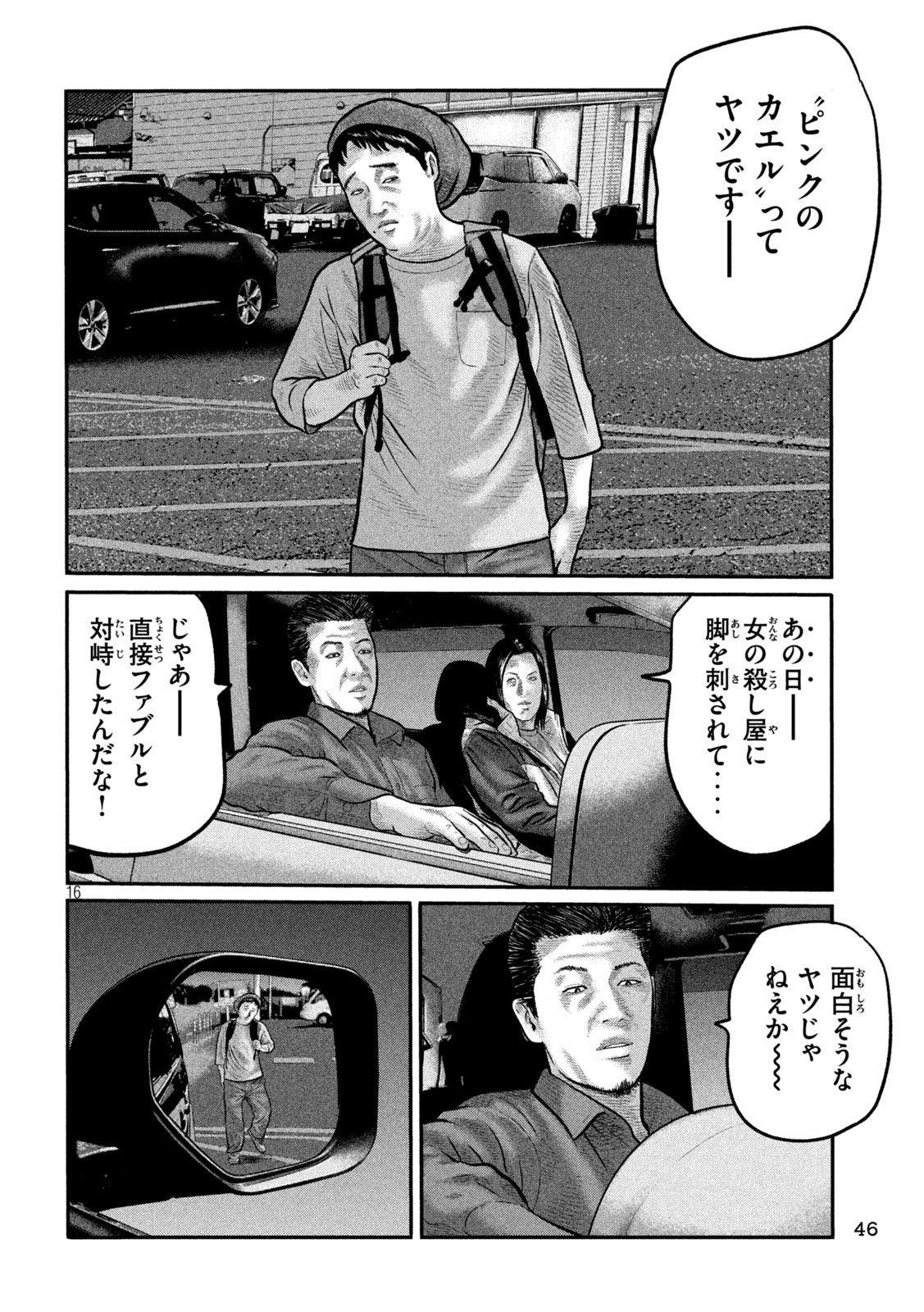 The Fable: The third secret Chap 32 - Next Chap 33