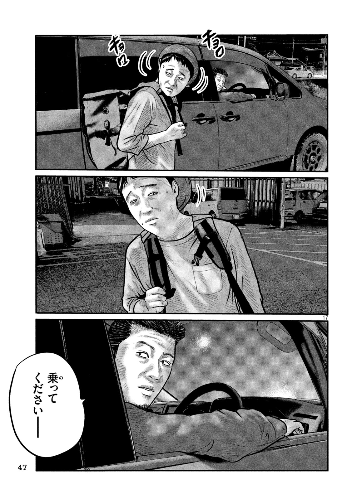 The Fable: The third secret Chap 32 - Next Chap 33