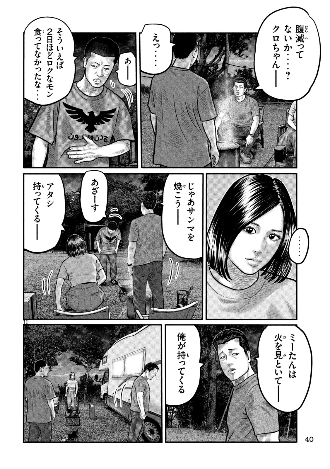 The Fable: The third secret Chap 32 - Next Chap 33