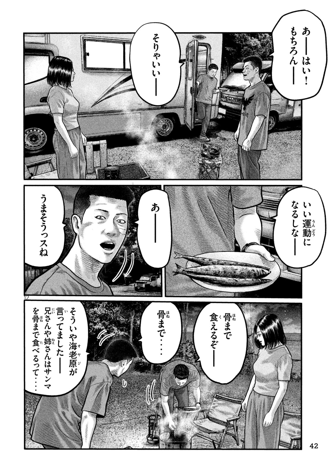 The Fable: The third secret Chap 32 - Next Chap 33