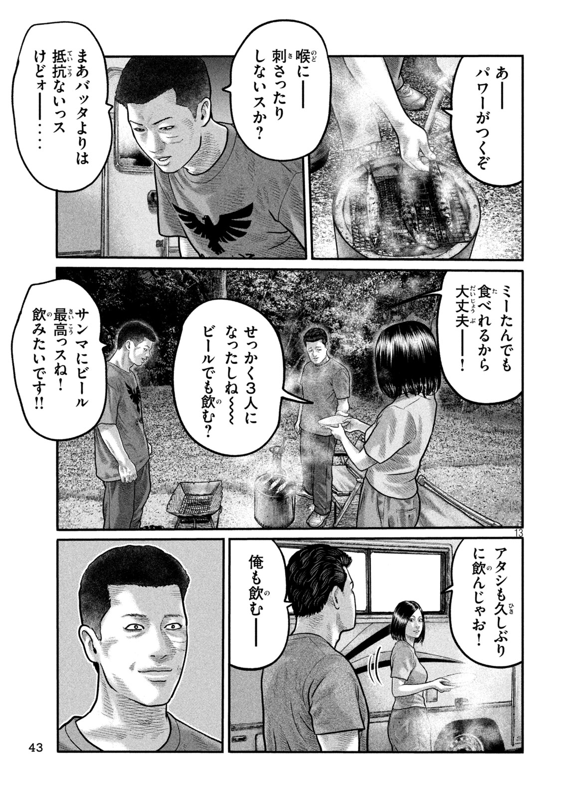The Fable: The third secret Chap 32 - Next Chap 33