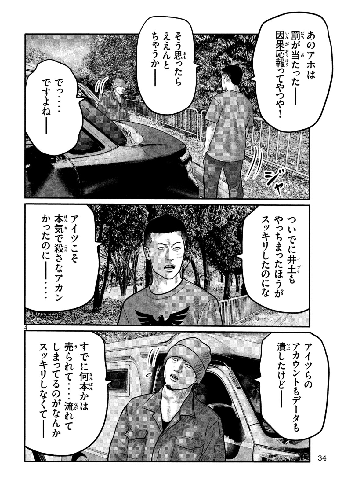 The Fable: The third secret Chap 32 - Next Chap 33