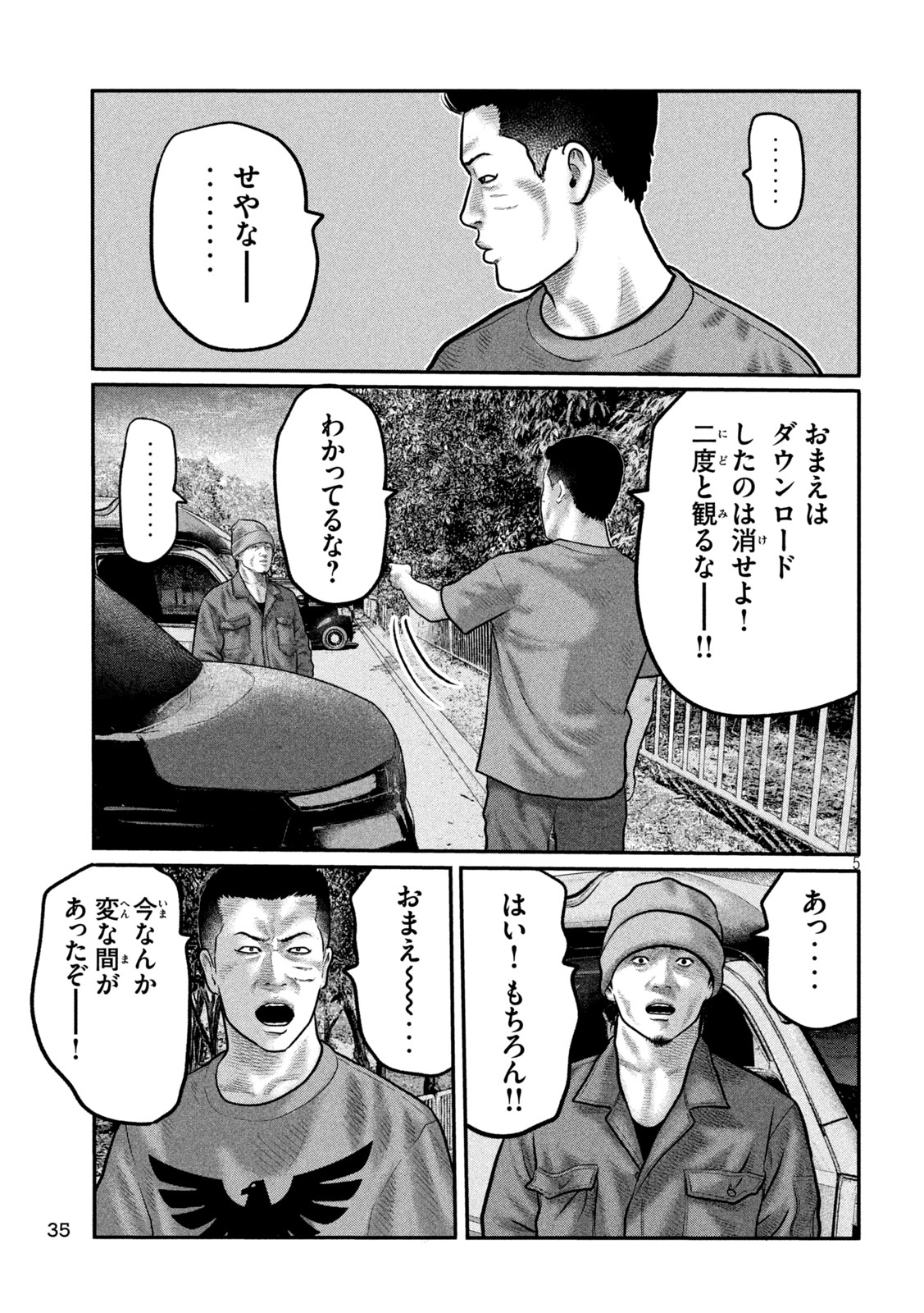 The Fable: The third secret Chap 32 - Next Chap 33