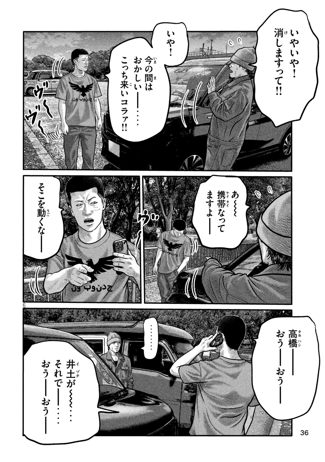 The Fable: The third secret Chap 32 - Next Chap 33