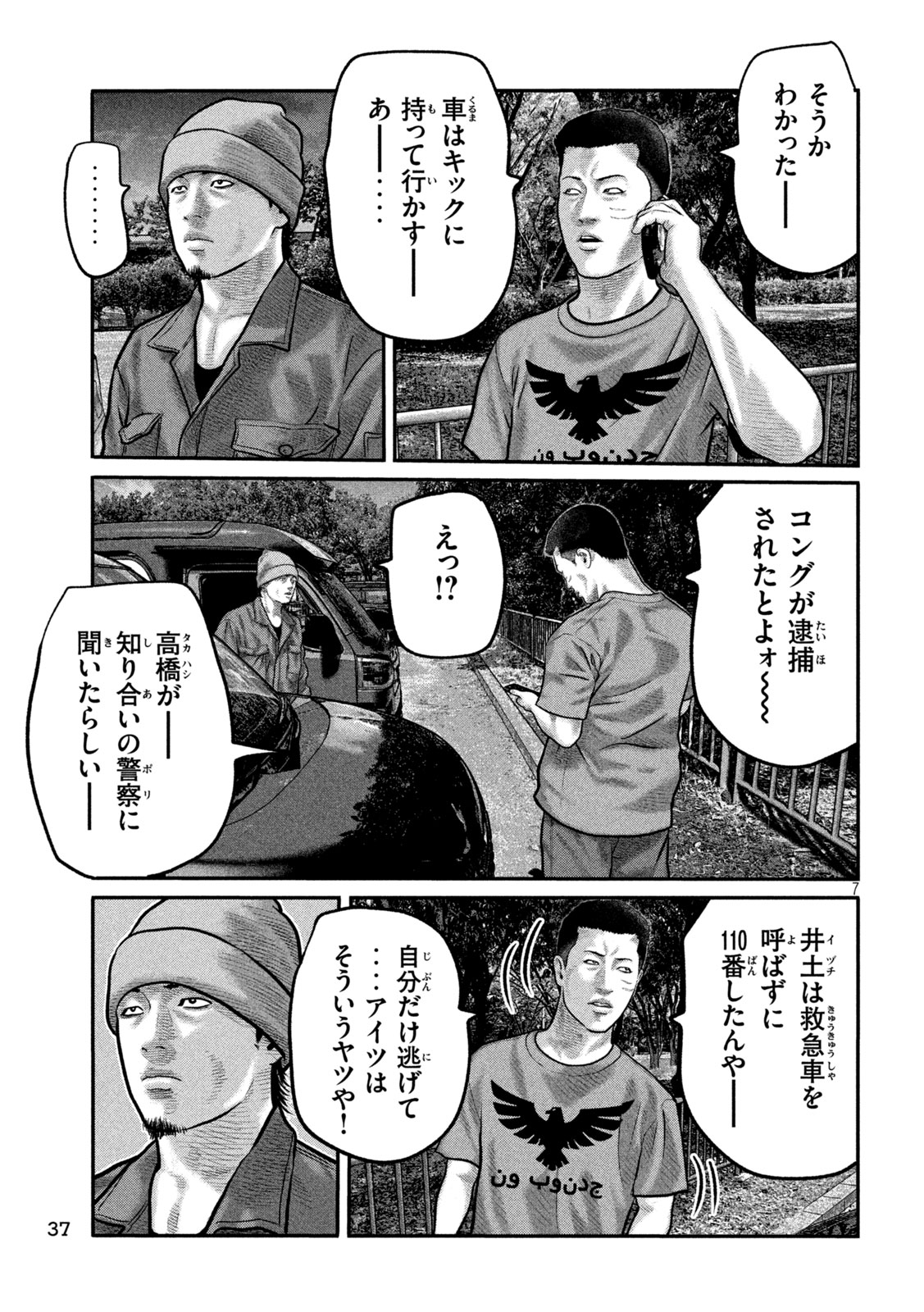 The Fable: The third secret Chap 32 - Next Chap 33