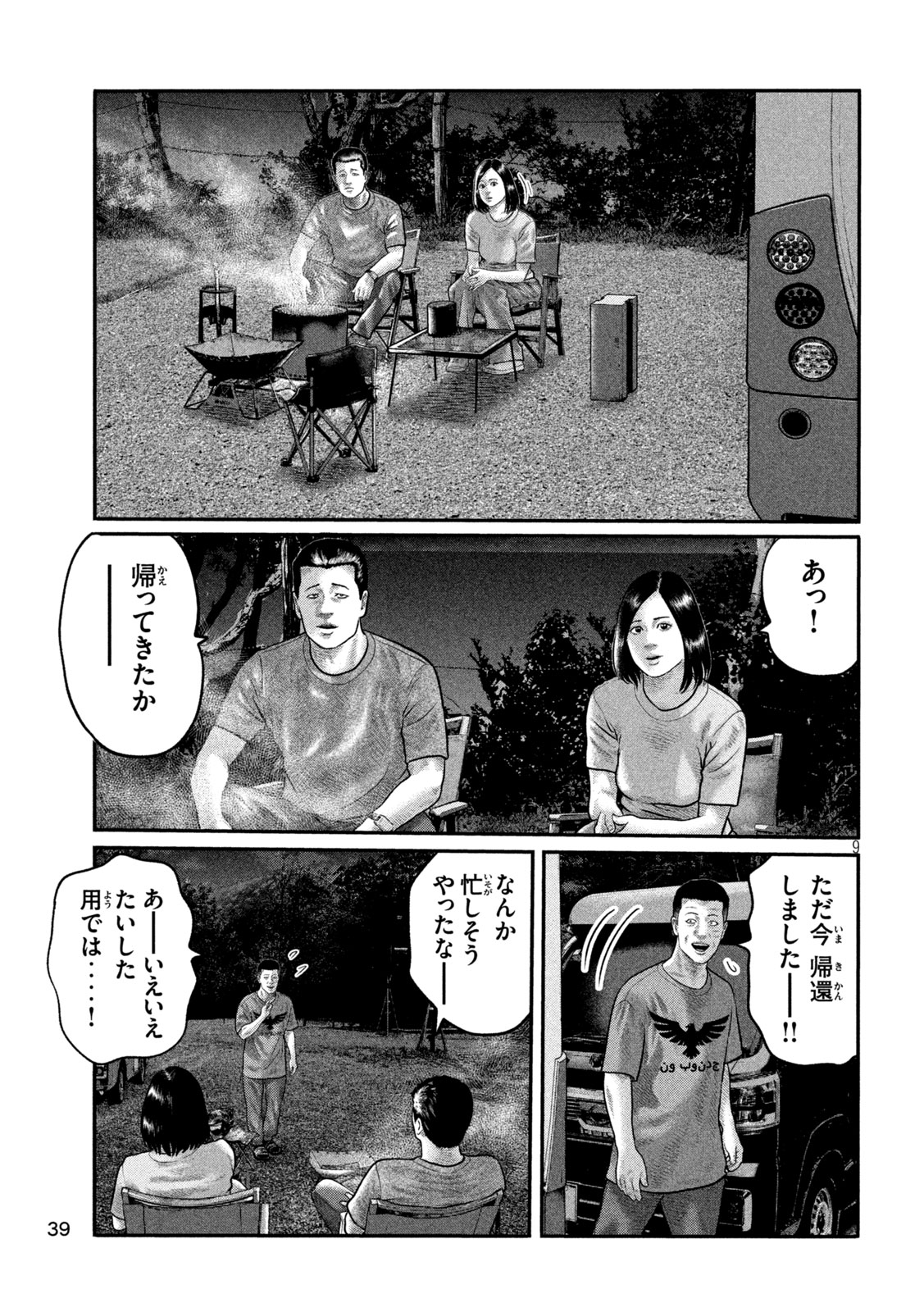 The Fable: The third secret Chap 32 - Next Chap 33