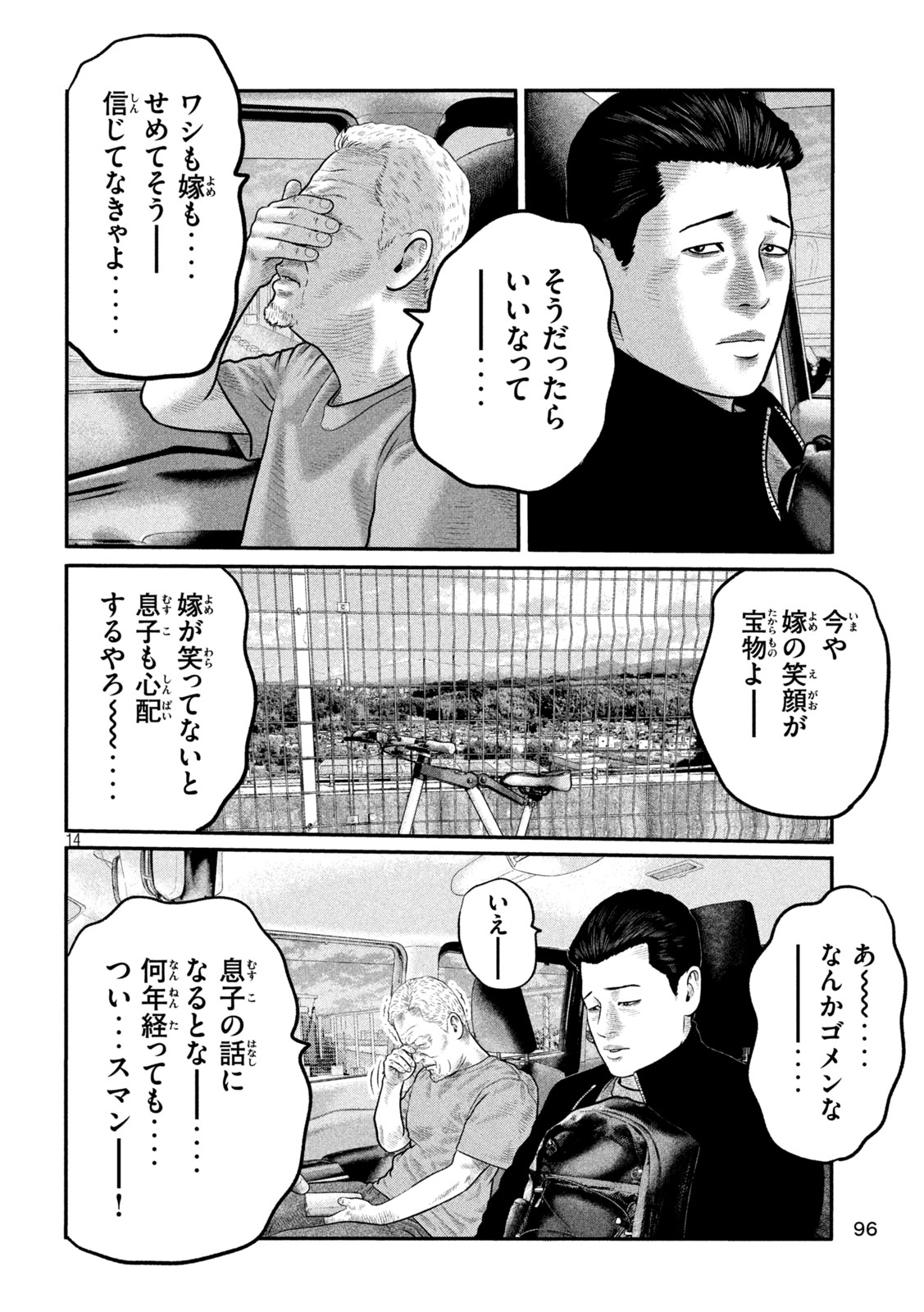 The Fable: The third secret Chap 33 - Next Chap 34