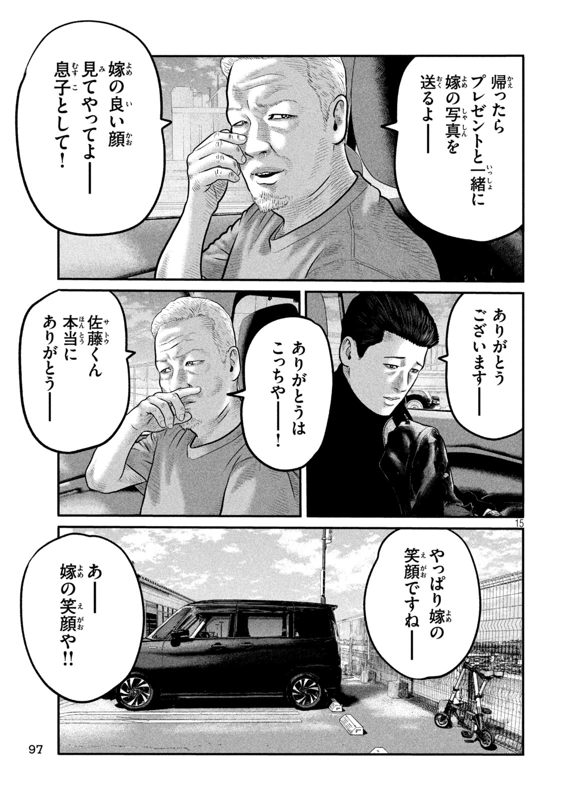 The Fable: The third secret Chap 33 - Next Chap 34