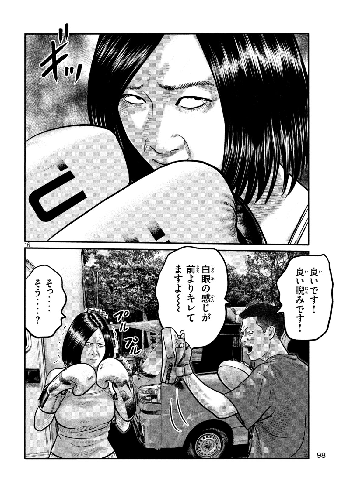 The Fable: The third secret Chap 33 - Next Chap 34