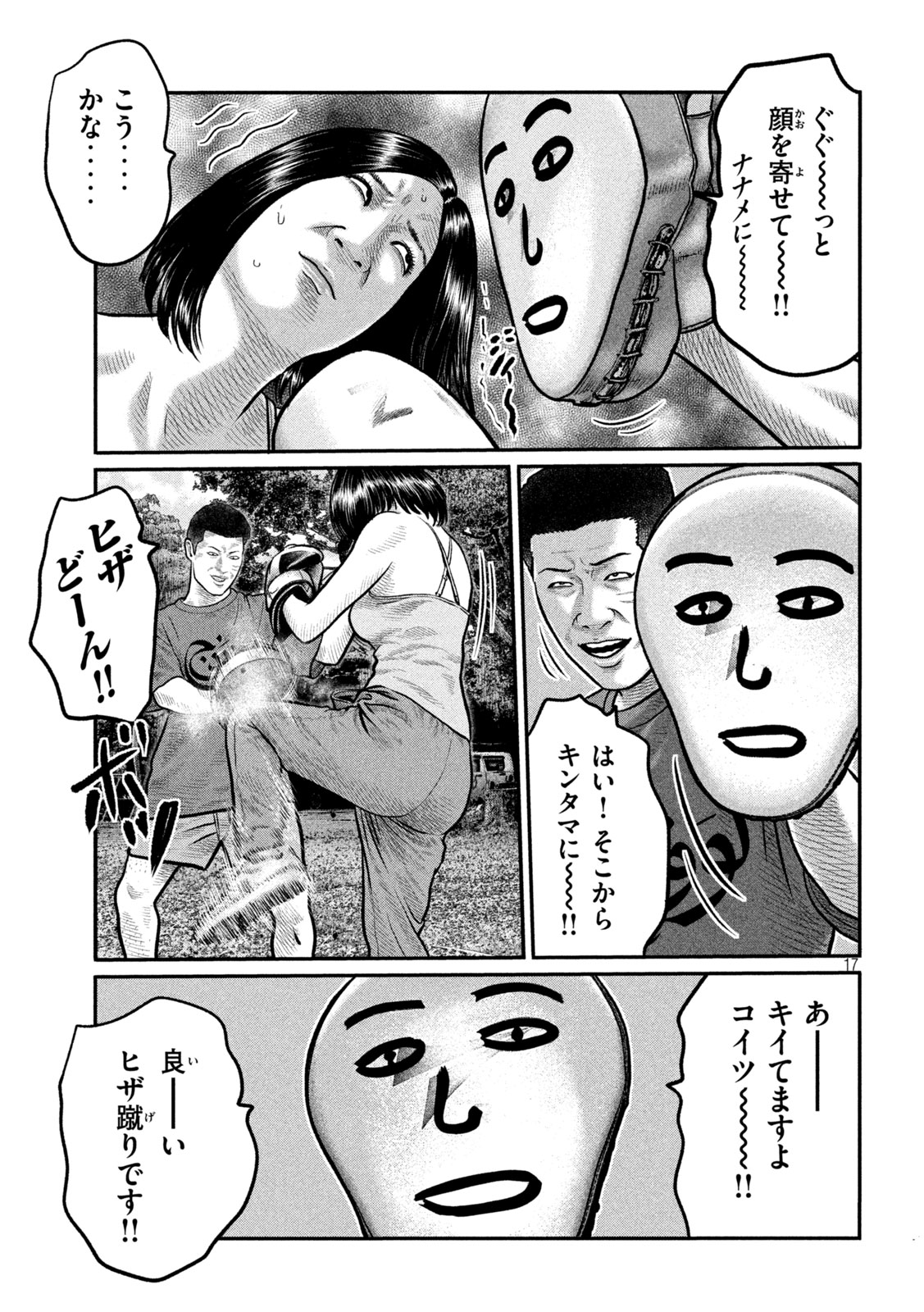 The Fable: The third secret Chap 33 - Next Chap 34