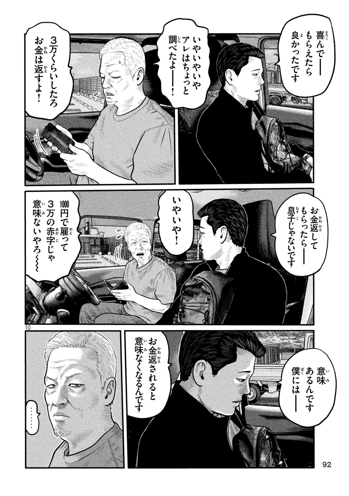 The Fable: The third secret Chap 33 - Next Chap 34