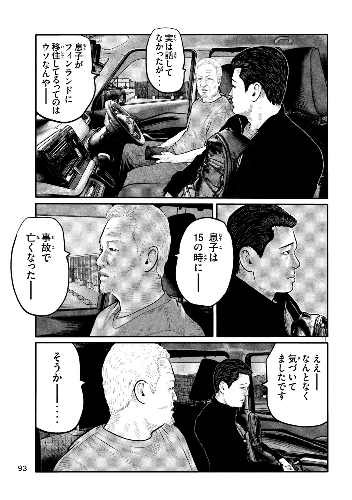 The Fable: The third secret Chap 33 - Next Chap 34