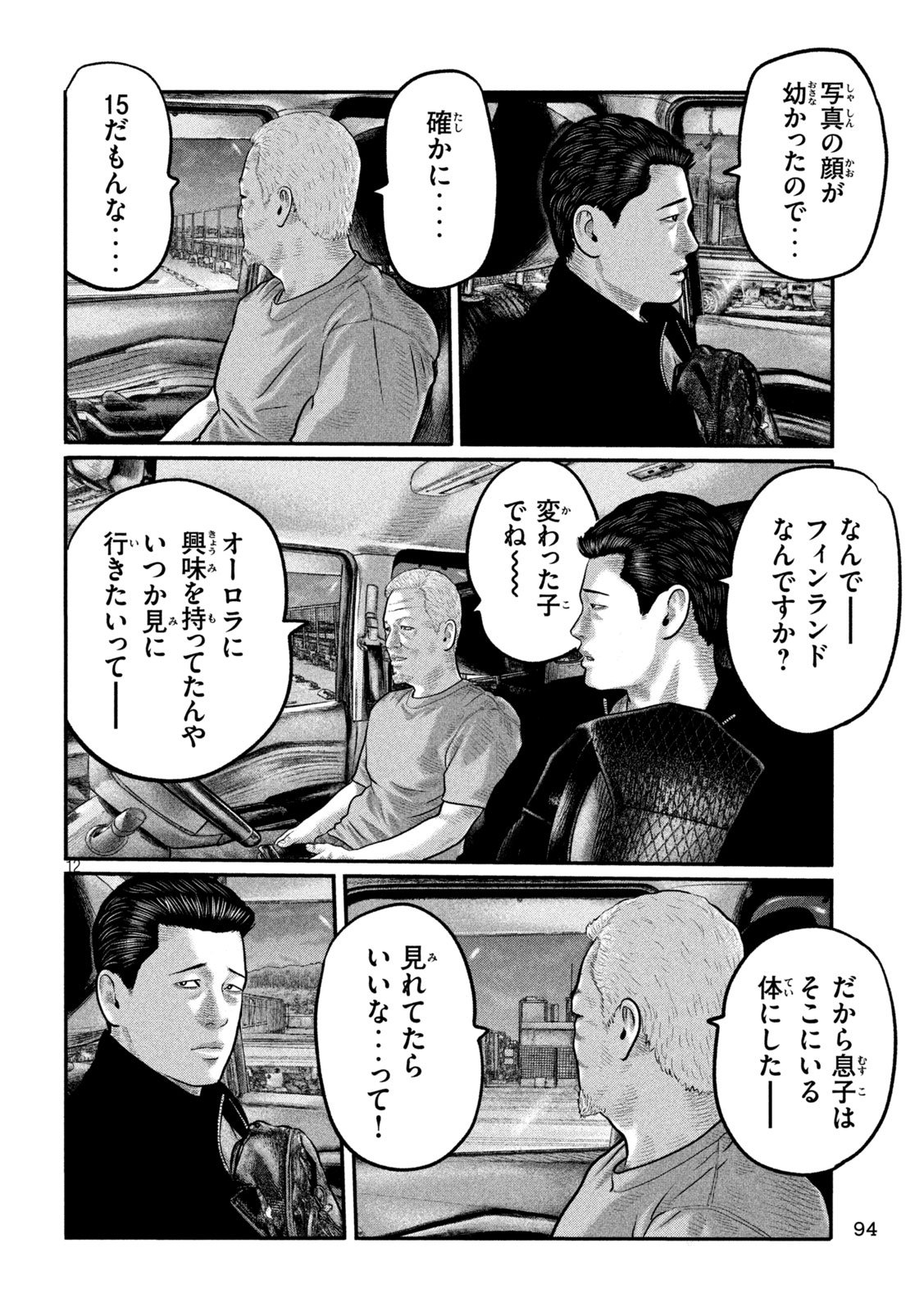 The Fable: The third secret Chap 33 - Next Chap 34