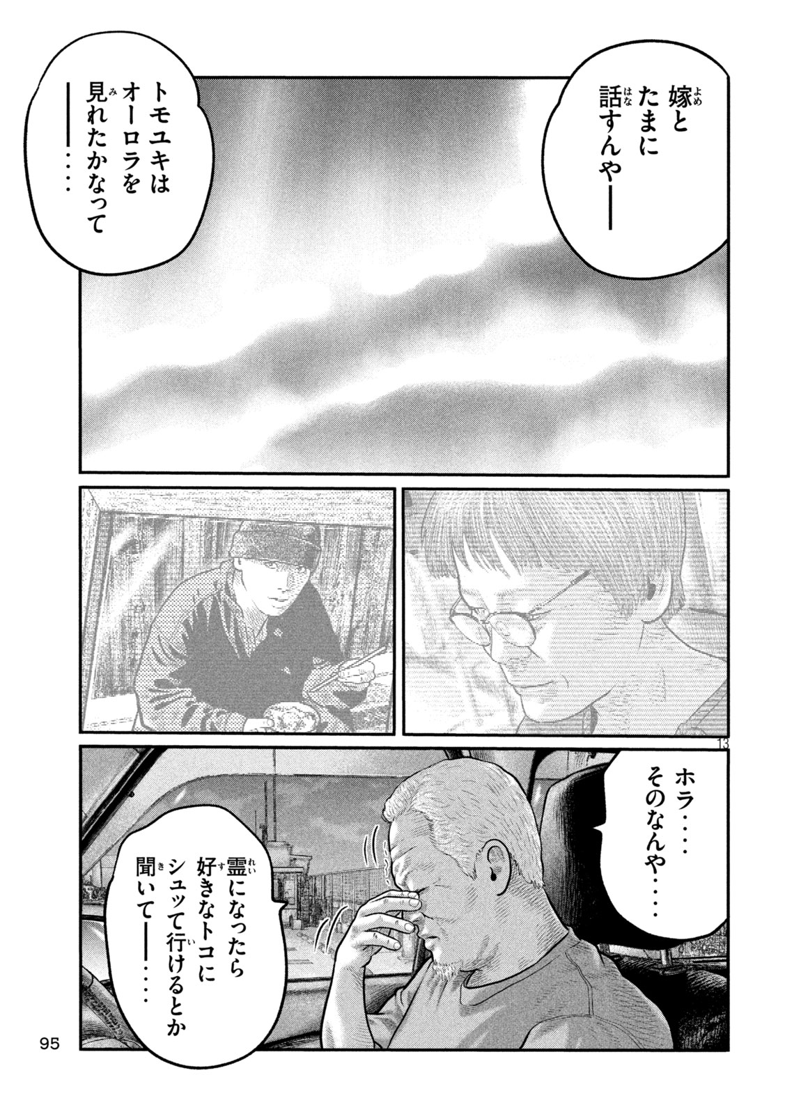 The Fable: The third secret Chap 33 - Next Chap 34