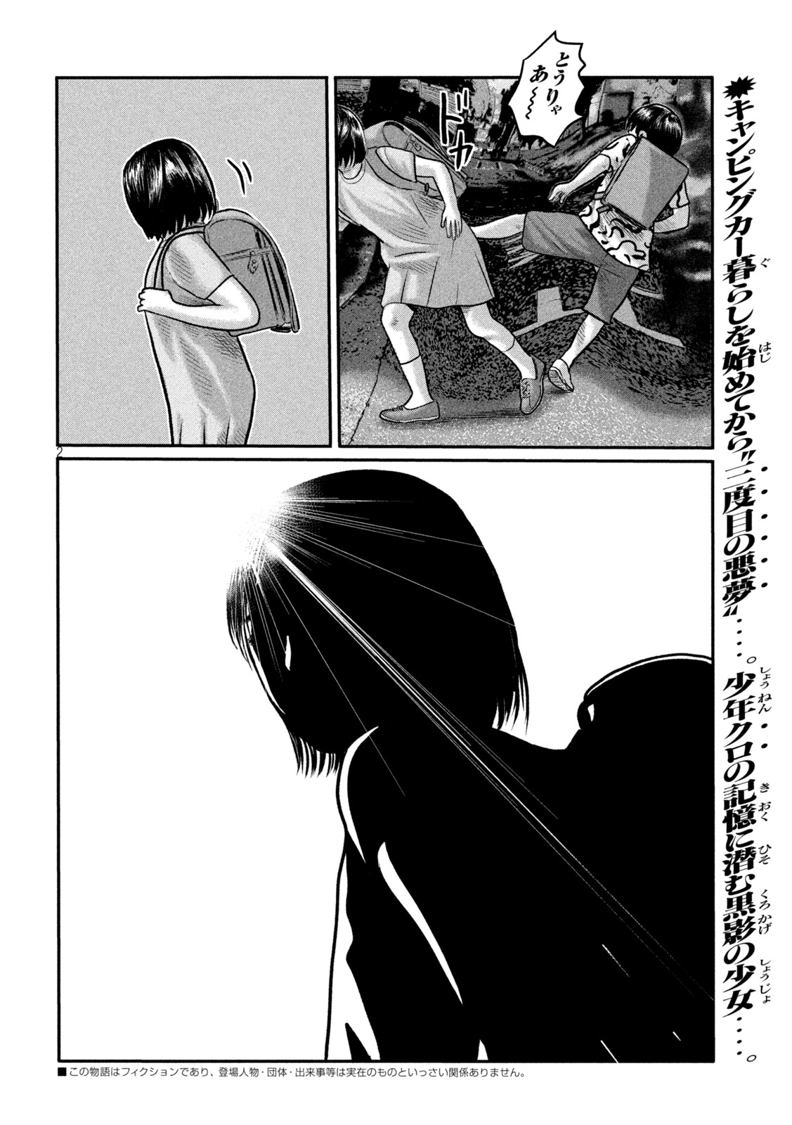 The Fable: The third secret Chap 33 - Next Chap 34