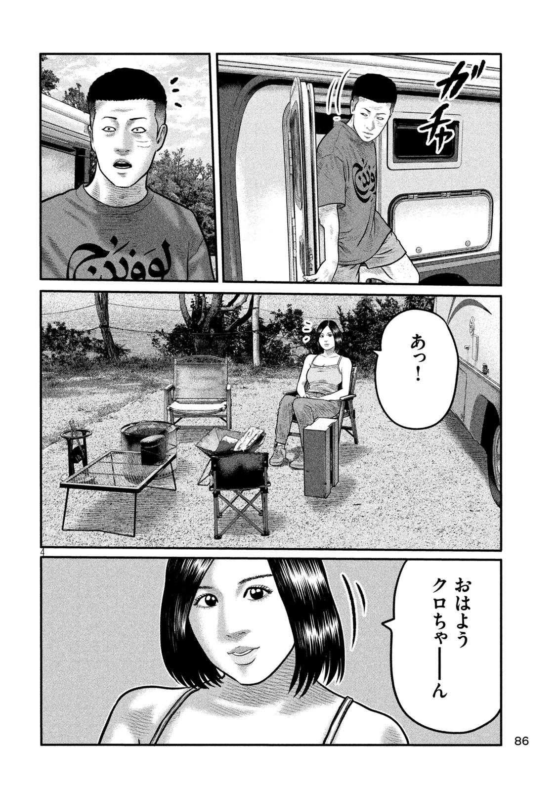 The Fable: The third secret Chap 33 - Next Chap 34