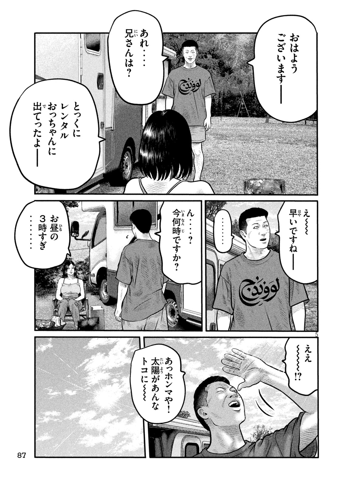 The Fable: The third secret Chap 33 - Next Chap 34