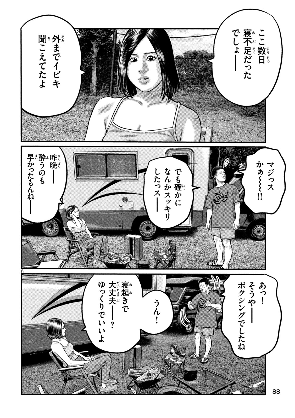 The Fable: The third secret Chap 33 - Next Chap 34